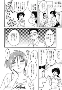 [TsuyaTsuya] Hisae Haitoku Nikki Kanzenban Jou