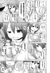 [Himeno Mikan] Iimono Mitsuketa (COMIC LO 2015-01) [Chinese] [CMD.EXE]