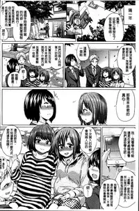 [Yumeno Tanuki] Osu Mesu Addiction [Chinese]