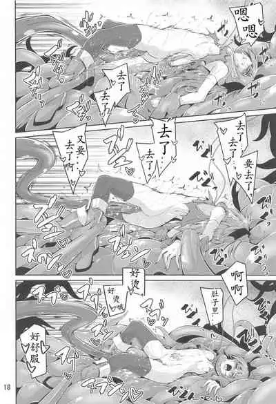 Kyouko Shokushuzeme no Hon | 杏子被触手侵犯的本子