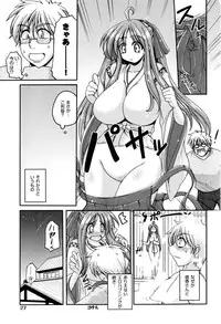 [Yamada Shouji] Sweet TRAP