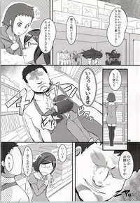 (COMIC1☆8) [Kigeki Banzai (Suzuhara Kouki)] Iincho no Junan (Gundam Build Fighters)