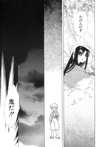 [Anthology] Dai Hinnyuu Dai Sakusen