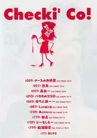 [Kouzuki Rio] Cheki' go!