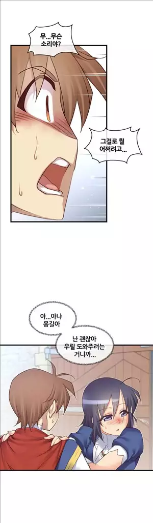 Master in My Dreams Ch.90-118