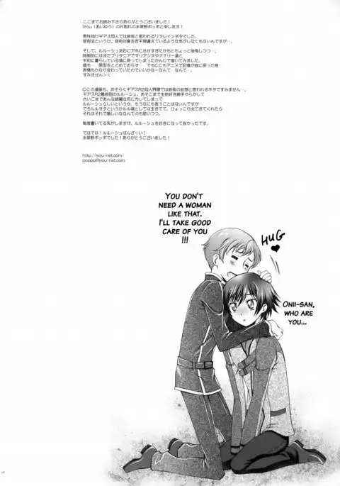 Britannia Tenseki Konfoto