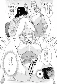 [Amano Jyaku] Onegai Otonari-san!