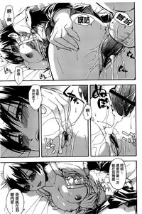 [Tsuruta Bungaku] Himitsu no [Chinese]