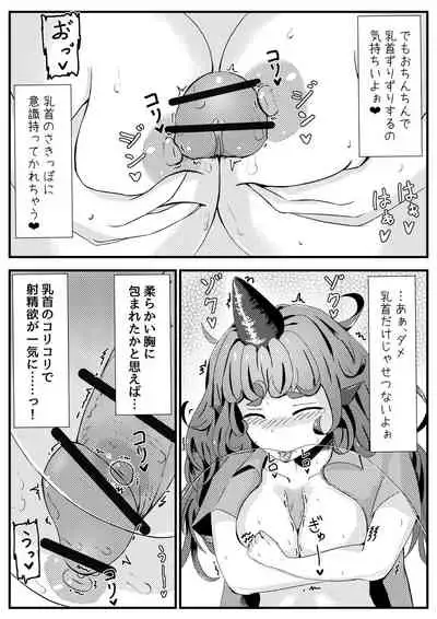 Aunn ga Uru Hanashi 2