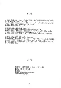 (C92) [Hitsuji to Kitsune (sera)] Majinchuu Hanshoku Bokujou (Fate/Grand Order)