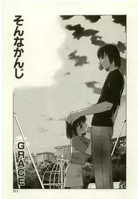 [Anthology] Youjo Kairaku