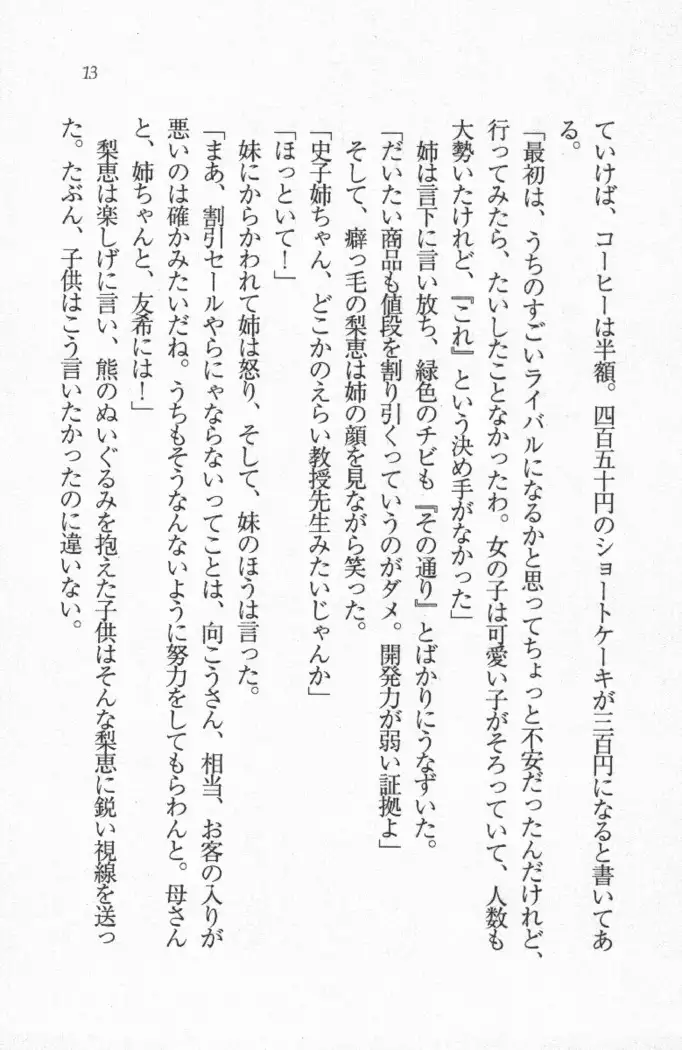 メイド喫茶 猫の隠れ家