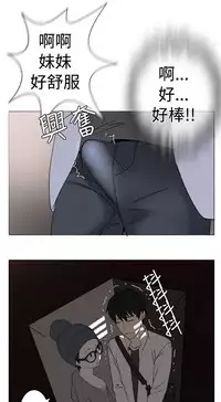 [SOSO] Franken Jo 为爱而生 法兰克赵 Ch.1~26 [Chinese]中文