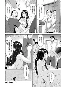 [Bai Asuka] Hametorare [Digital]