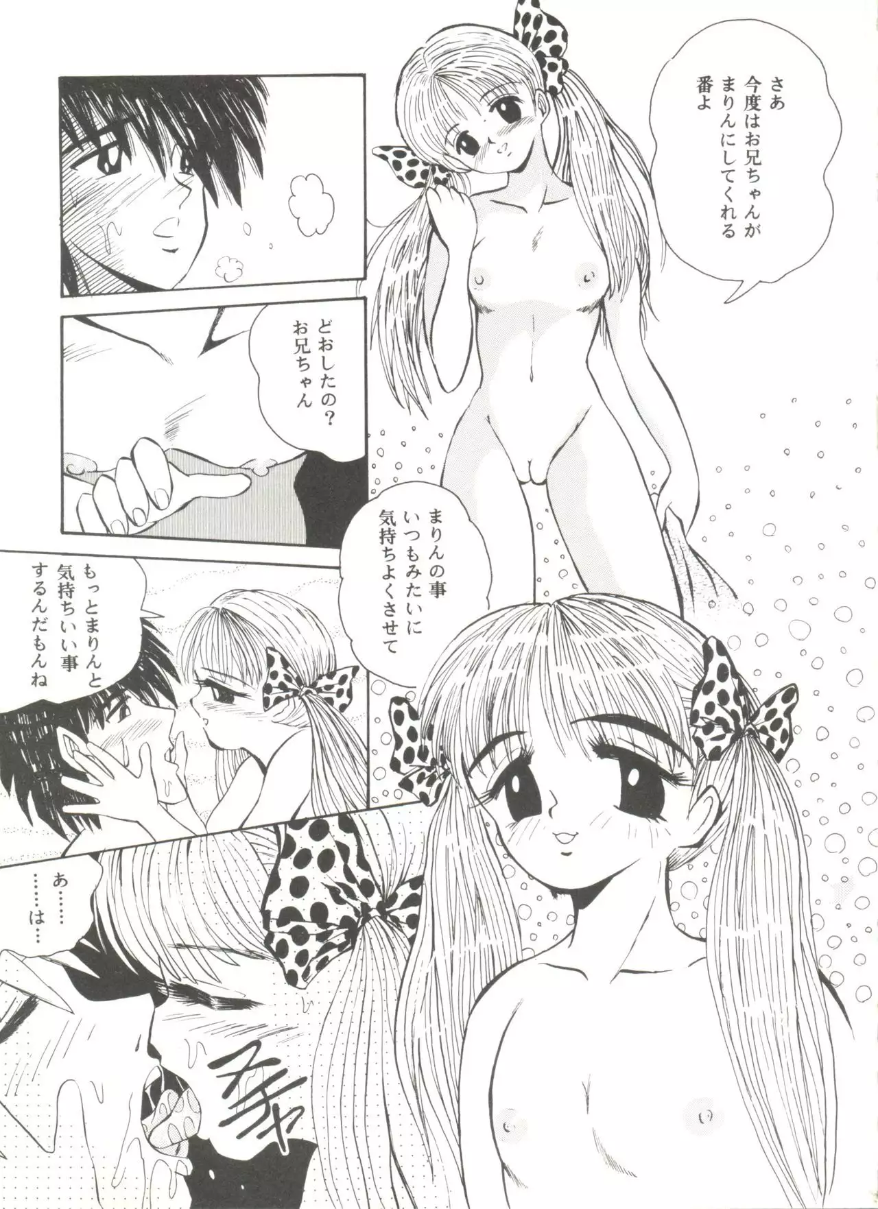 Doujin Anthology Bishoujo a La Carte 7