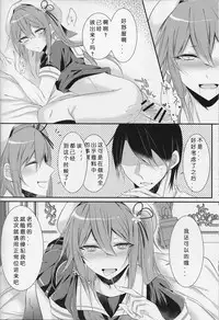 (C89) [Chitsu kara Liver (Sisei)] Cosplay Josou Uriko Harusame-kun (Kantai Collection -KanColle-) [Chinese] [嗶咔嗶咔漢化組]