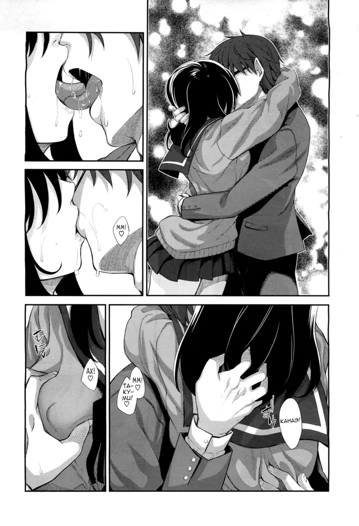 Egao o Sakasete Ch.1-3