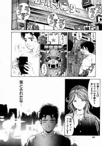 [Kobayashi Takumi] Virgin na Kankei 1