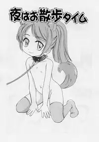 [Wanyanaguda] Nichiyoubi wa Oniichan Youbi