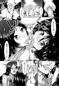 [Ariga Tou] Onaho Viber