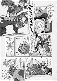 (C61) [Tsurikichi Doumei (Umedama Nabu)] Umedamanga Shuu Nana (Various)