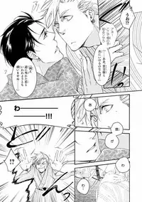 MAGAZINE BE×BOY 2016-11 [Digital]