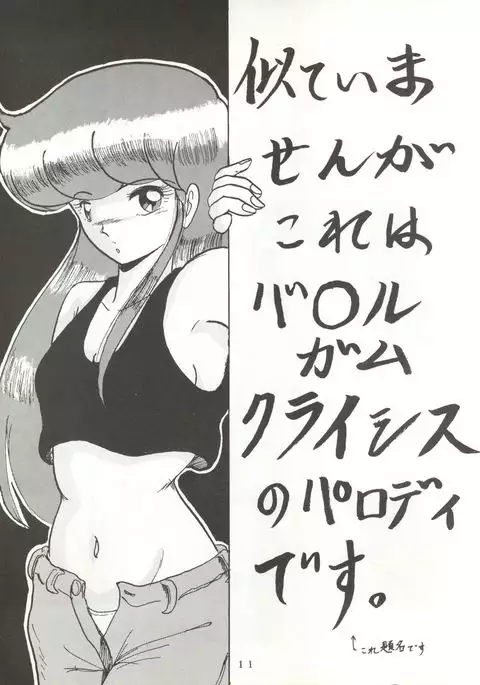 Soredake Naraba, mada ii ga