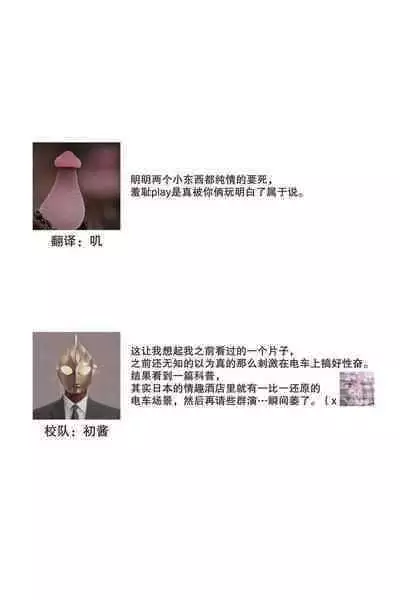 [Na mujin] densha de, jugyō. Sensei to. | 在电车里，上课。和老师。1-5 [Chinese] [莉赛特汉化组]