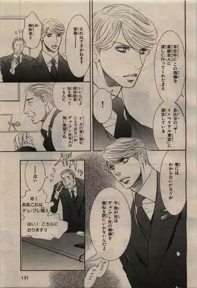 BE・BOY GOLD 2010-02