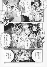 [Shizuki Shinra] Haha wa Mesuinu - My mother is a bitch