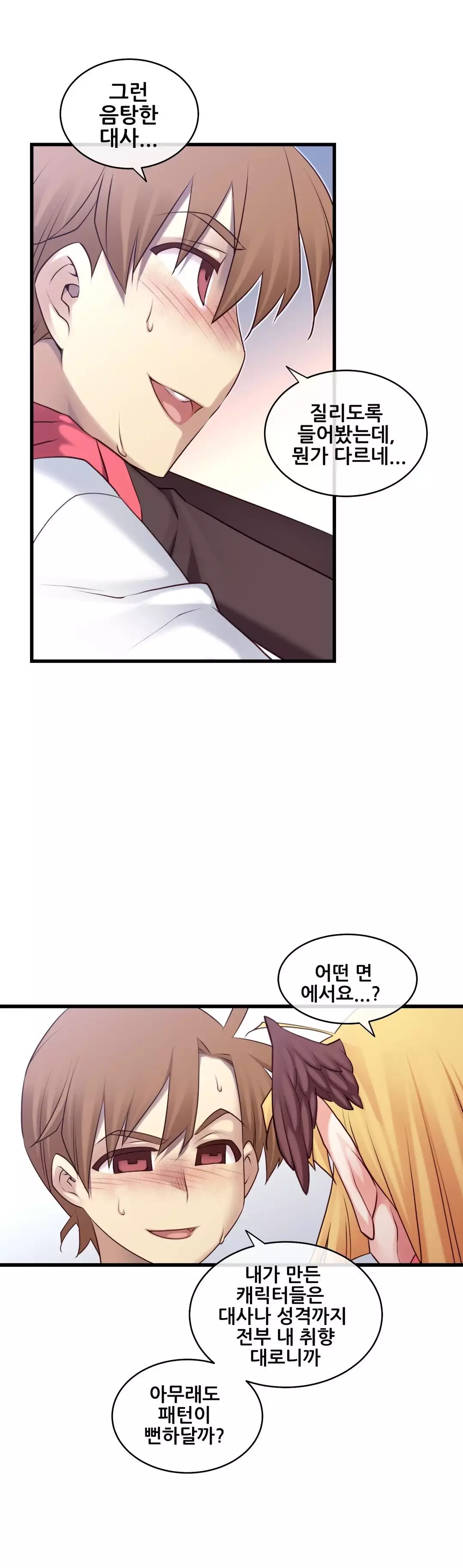 Master in My Dreams Ch.90-118