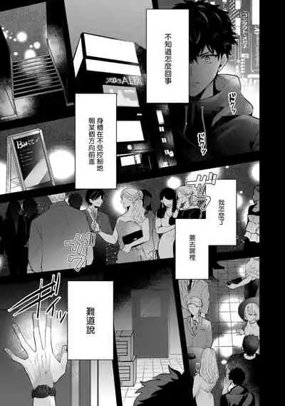 Akuma wa Tengoku ni Ikitakunai! | 恶魔不想上天堂! Ch. 1-3
