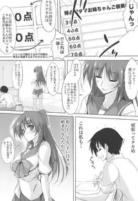 (C90) [TKSpower (Zekkyo)] Akaten Sensei Inran Semi (ToHeart2)