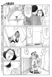 [Katsuragi Takashi] Hitoduma Eros vol.5