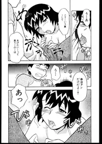 [Yanagi Masashi] Dokushinryo kushitsu ari! 3