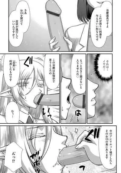 白銀姫・アンリエットの淫難 1-5