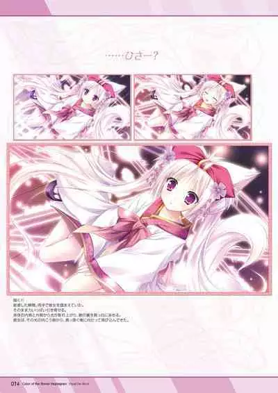 Hanairo Heptagram visual fanbook