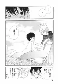 [Takahashi Mako] Naichaisou yo.