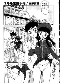 [Anthology] Love Chara Taizen No. 15 (Various)