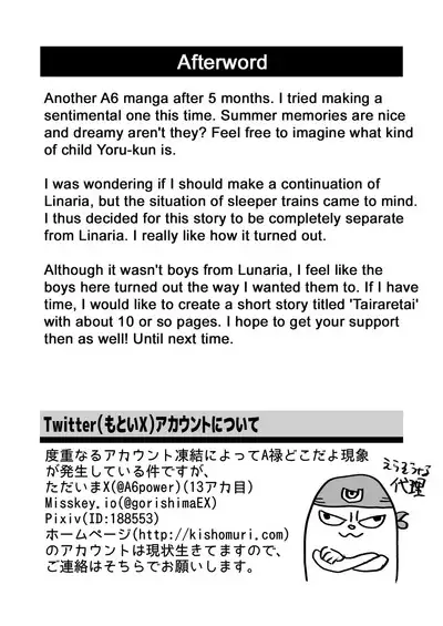 Yokoressha | Overnight Train