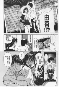 [Tokie Hirohito] Ama Kan [Chinese]