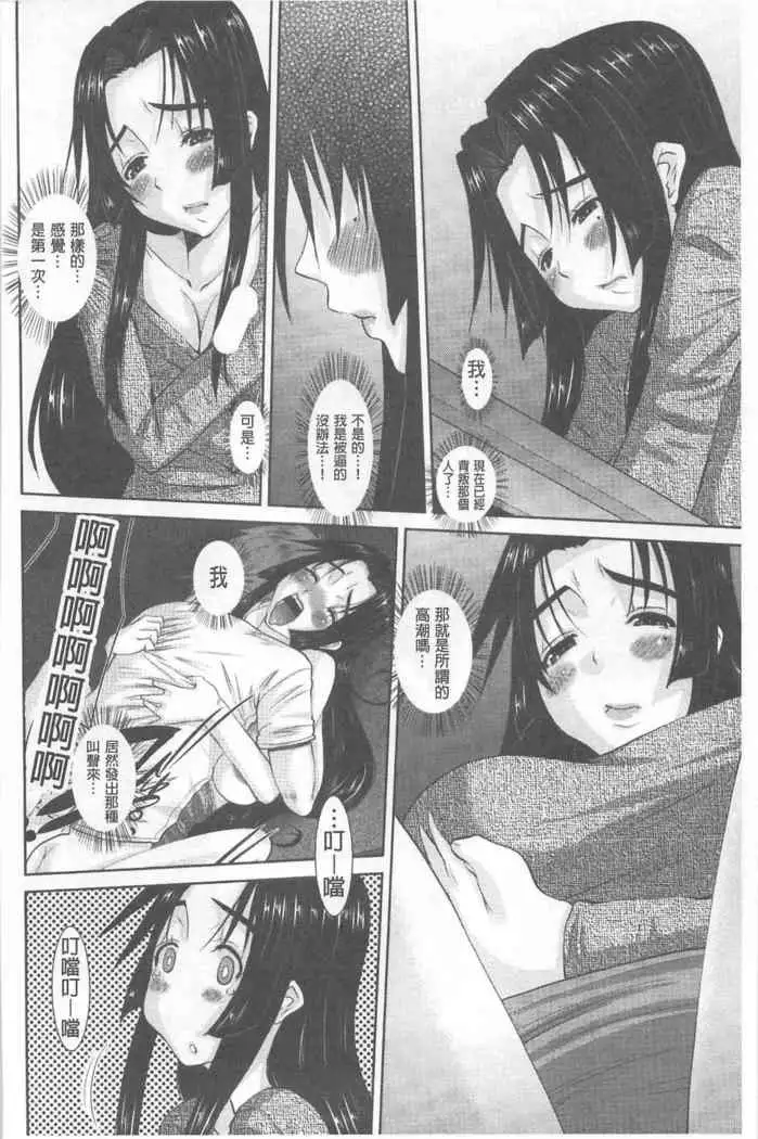 Hitozuma Hinako-san | 人妻雛子小姐