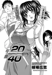 [Itaba Hiroshi] 20/40 Toshi no Sa Ch.1-9