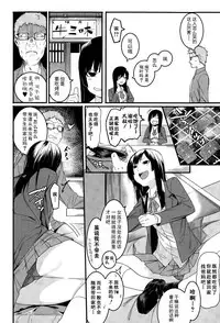 [Menea The Dog] Mizuha wa Ijippari (COMIC Shingeki 2015-05) [Chinese] [鬼畜王汉化组]