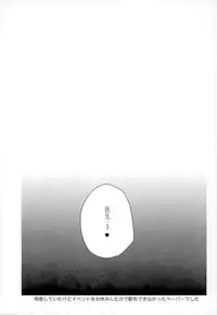 (C93) [ciaociao (Araki Kanao)] Love Love FGO (Fate/Grand Order) [Chinese] [靴下汉化组]