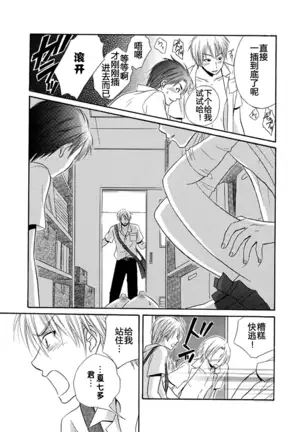 Nikushoku DAYS