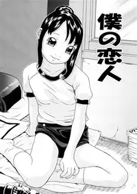 (C73) [Momonga Club (Hayashibara Hikari)] Shoujo Club