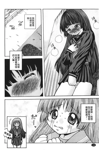 Hakozume Shoujo | 裝箱X少女