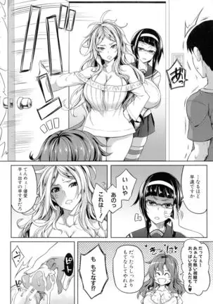 Oppai Switch