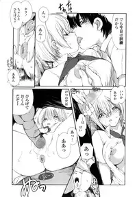 [Fujisaki Makoto] Ayaka no Gakuen Nisshi